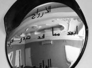 Kwathar Smaren and Suliman Hilal, Untitled. Featured in the online show Transcendence.